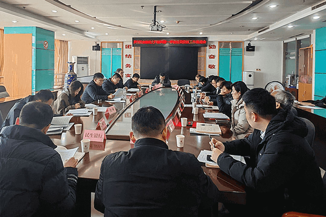 罗庄区：金融助力开新局 信贷投放注活水